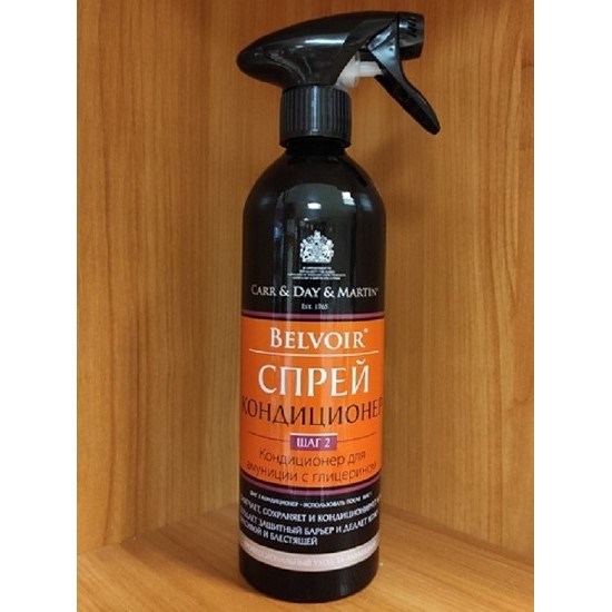 Спрей-кондиционер для амуниции Belvoir (Шаг 2) 500 мл 80657