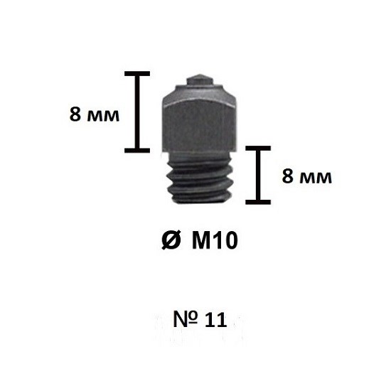 Шип Tuna №11 - 8/М10 высота 8 мм 66026