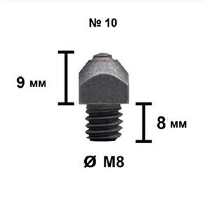Шип Tuna №10 - 8/М8 высота 9 мм 66021