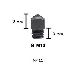 Шип Tuna №11 - 8/М10 высота 8 мм 66026