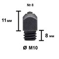 Шип Tuna №8 - 8/ М10 высота 11 мм 66025