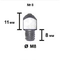Шип Tuna №8 - 8/М8 высота 11 мм 66019